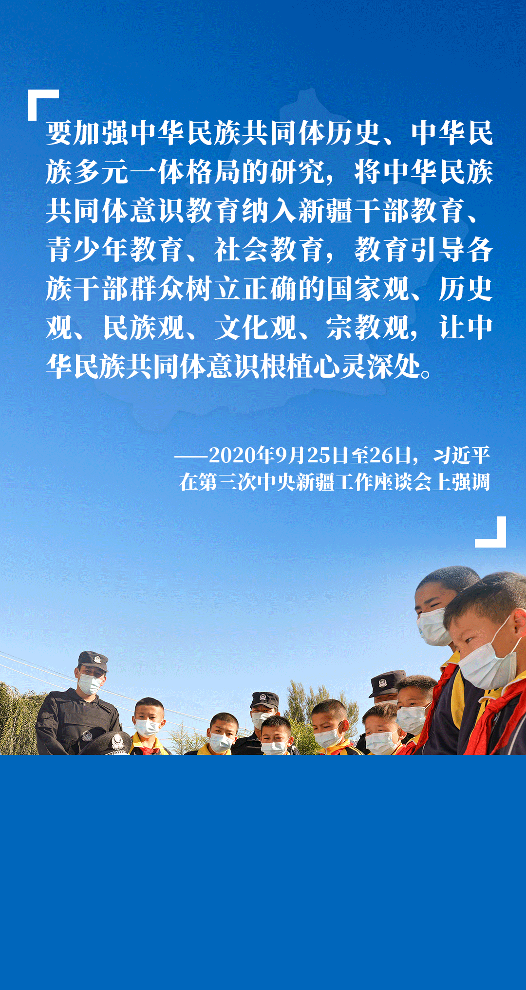 新时代的新疆故事,亚克西!