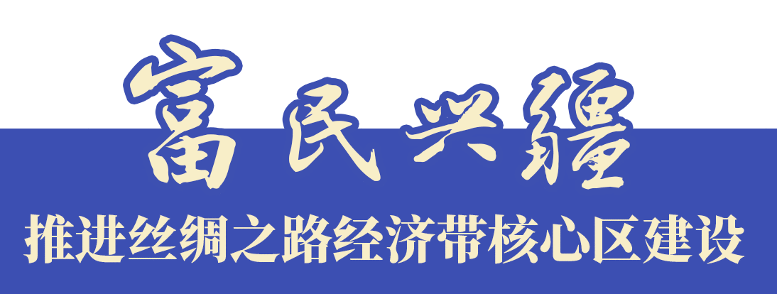 新时代的新疆故事,亚克西!