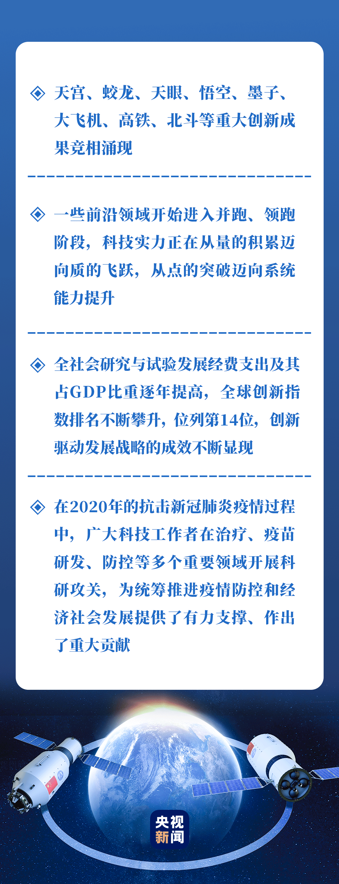 这五年，五大发展理念这样改变我们的生活