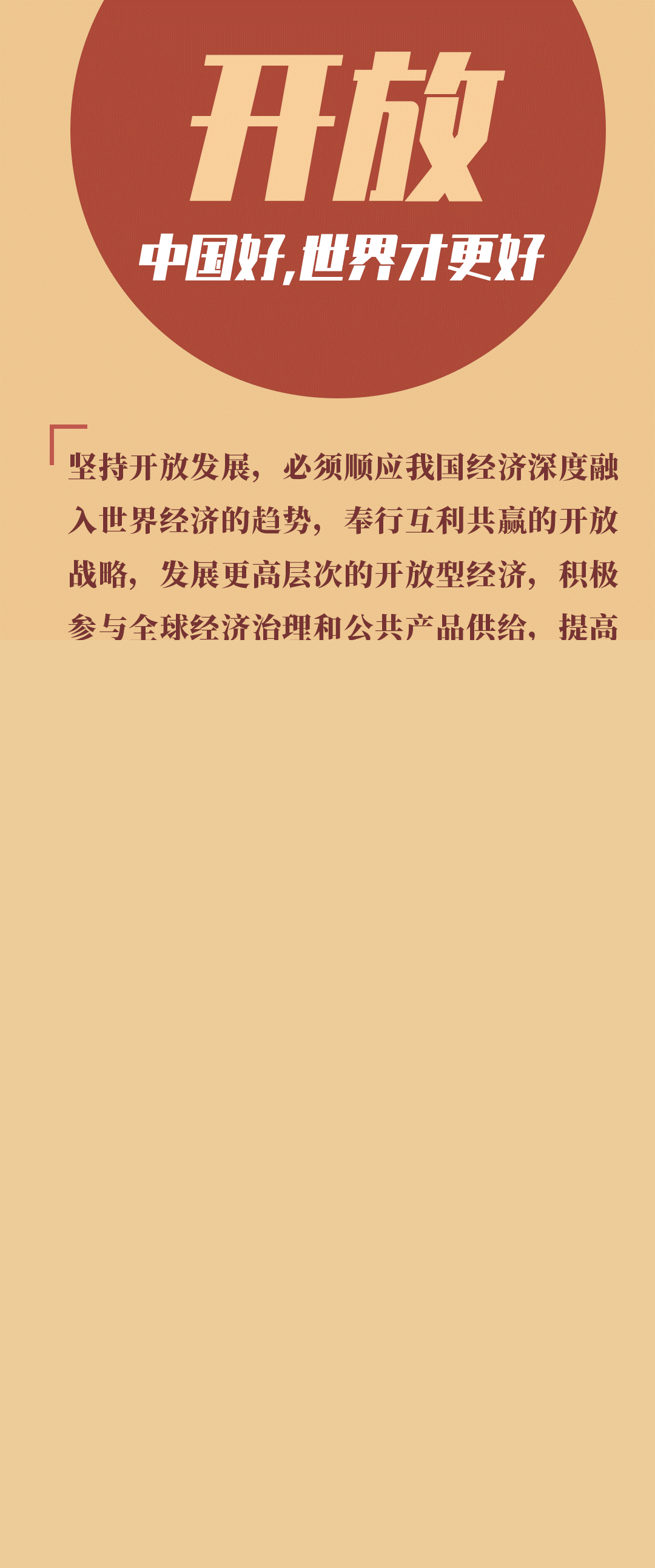 这五年,五大发展理念这样改变我们的生活