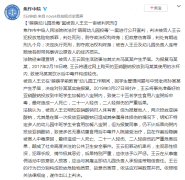 焦作幼师投毒案一审宣判 被告人王云一审