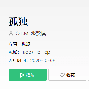 《抖音》皎洁的月光请洁净我歌曲介绍