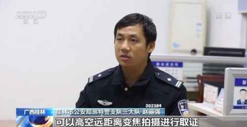 桂林警方用无人机拍摄下贩毒交易全过程 毒贩全部落网