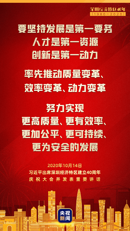 关于特区发展，习近平这些论述信息量很大！