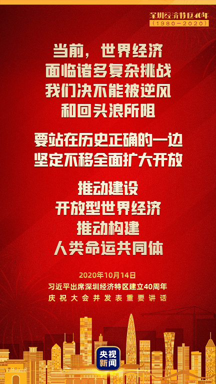 关于特区发展，习近平这些论述信息量很大！