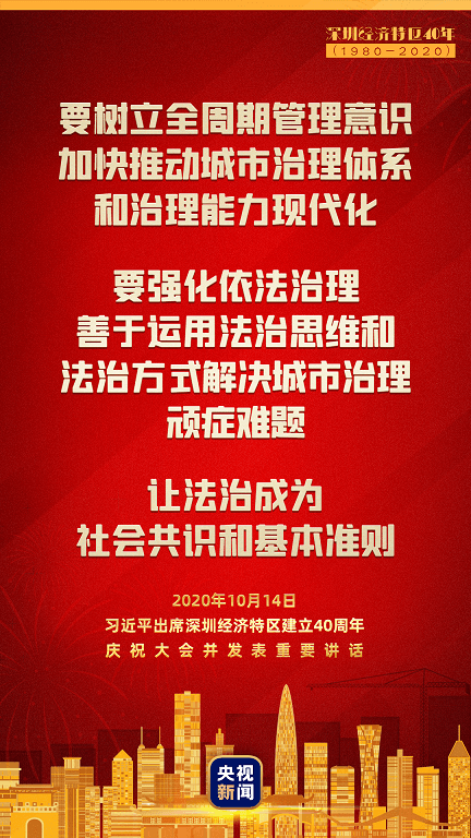 关于特区发展，习近平这些论述信息量很大！