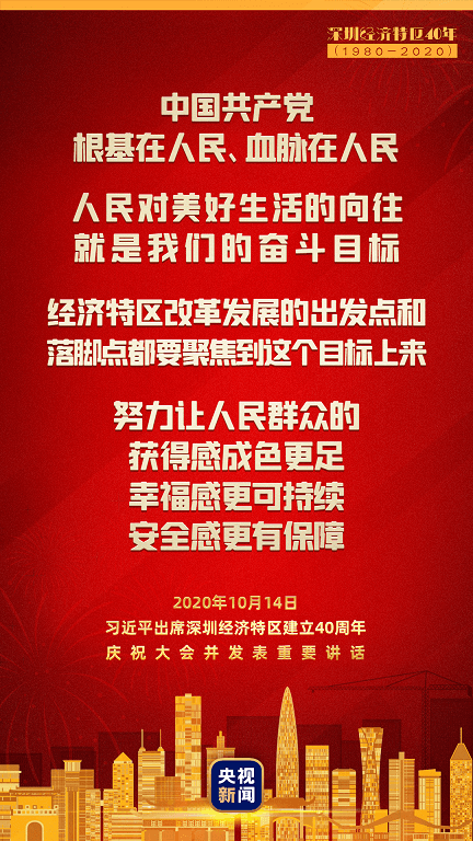 关于特区发展，习近平这些论述信息量很大！