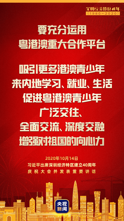 关于特区发展，习近平这些论述信息量很大！