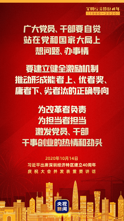 关于特区发展，习近平这些论述信息量很大！