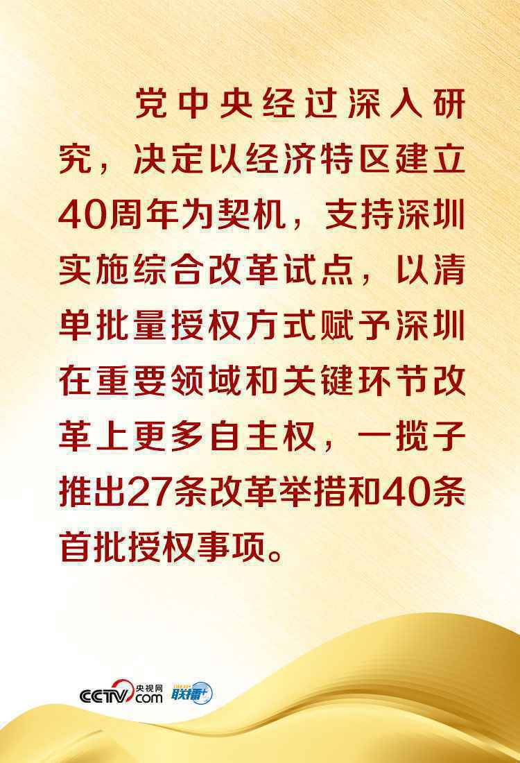 如何续写“春天的故事”？习近平这样说