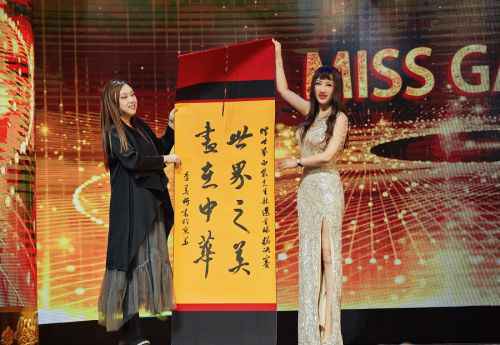 中国书法家李美妍女士荣膺MISS GALAXY.2020银河小姐荣誉