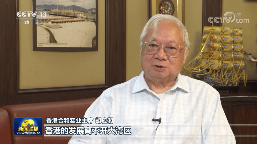视频丨港澳各界热议习近平主席在深圳经济特区建立40周年庆祝大会上的重要讲话