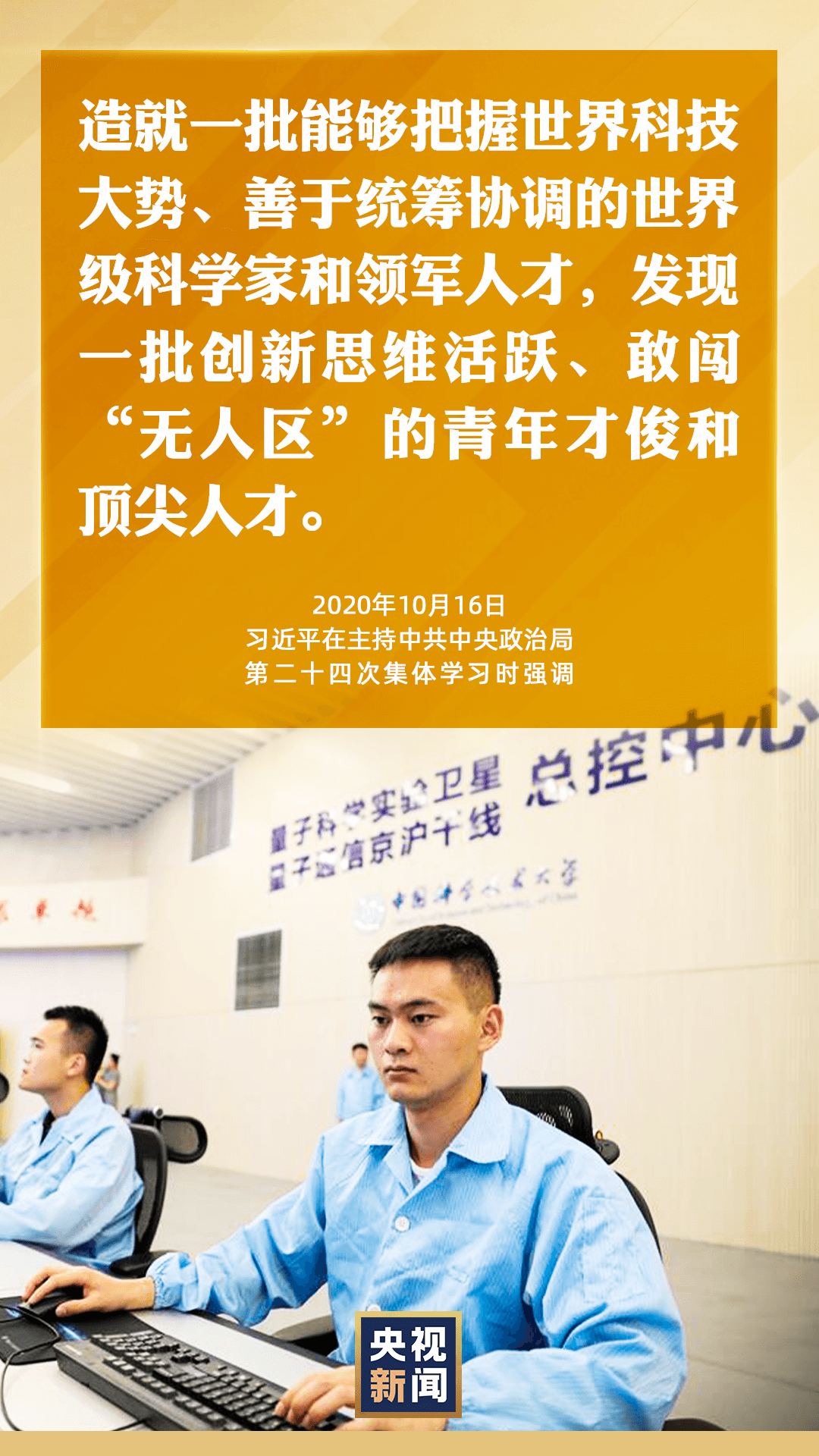 这次政治局集体学习的主题，非常前沿！