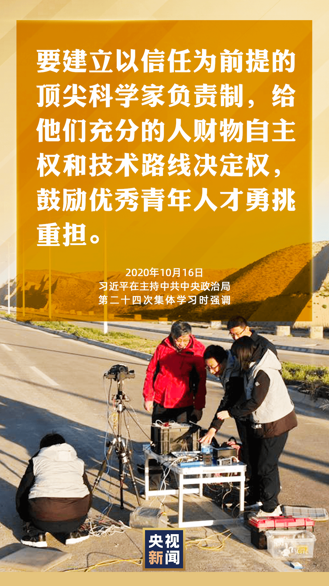 这次政治局集体学习的主题，非常前沿！