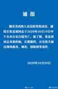 湖北高院副院长张忠斌自杀身亡 张忠斌简