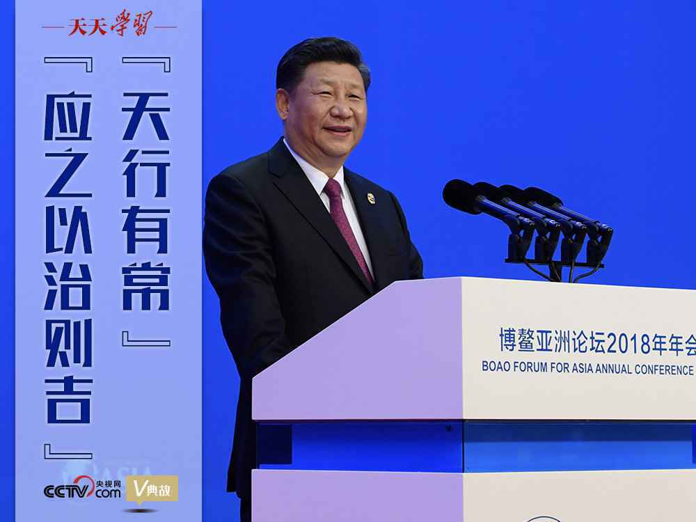 天天学习 | 两千年前这则古语，道出改革开放成功真谛