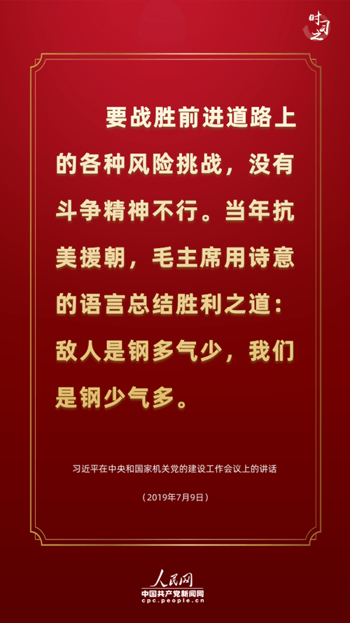 讲述这段光辉历史，习近平连提三个“胜利”