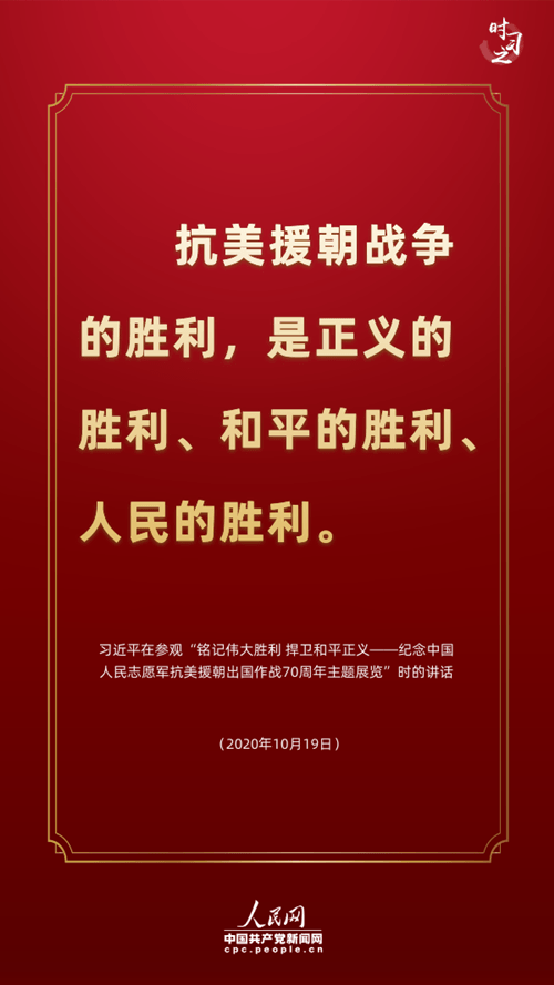 讲述这段光辉历史，习近平连提三个“胜利”