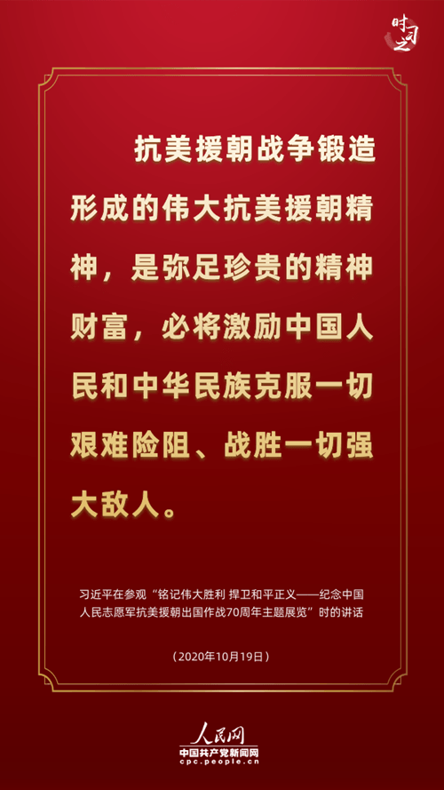 讲述这段光辉历史，习近平连提三个“胜利”