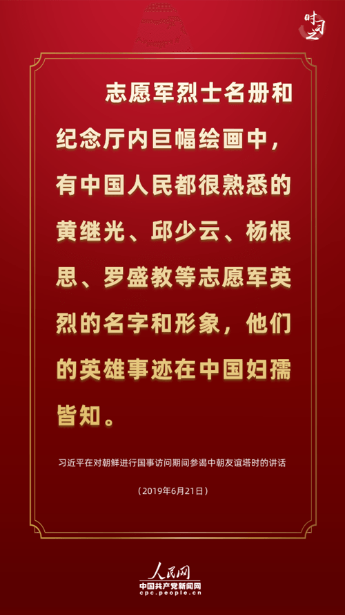 讲述这段光辉历史，习近平连提三个“胜利”