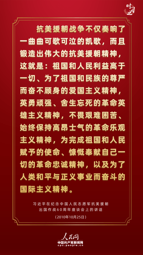 讲述这段光辉历史，习近平连提三个“胜利”