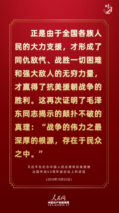 讲述这段光辉历史，习近平连提三个“胜利”