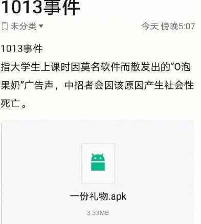 QQo泡果奶什么梗 o泡果奶软件介绍