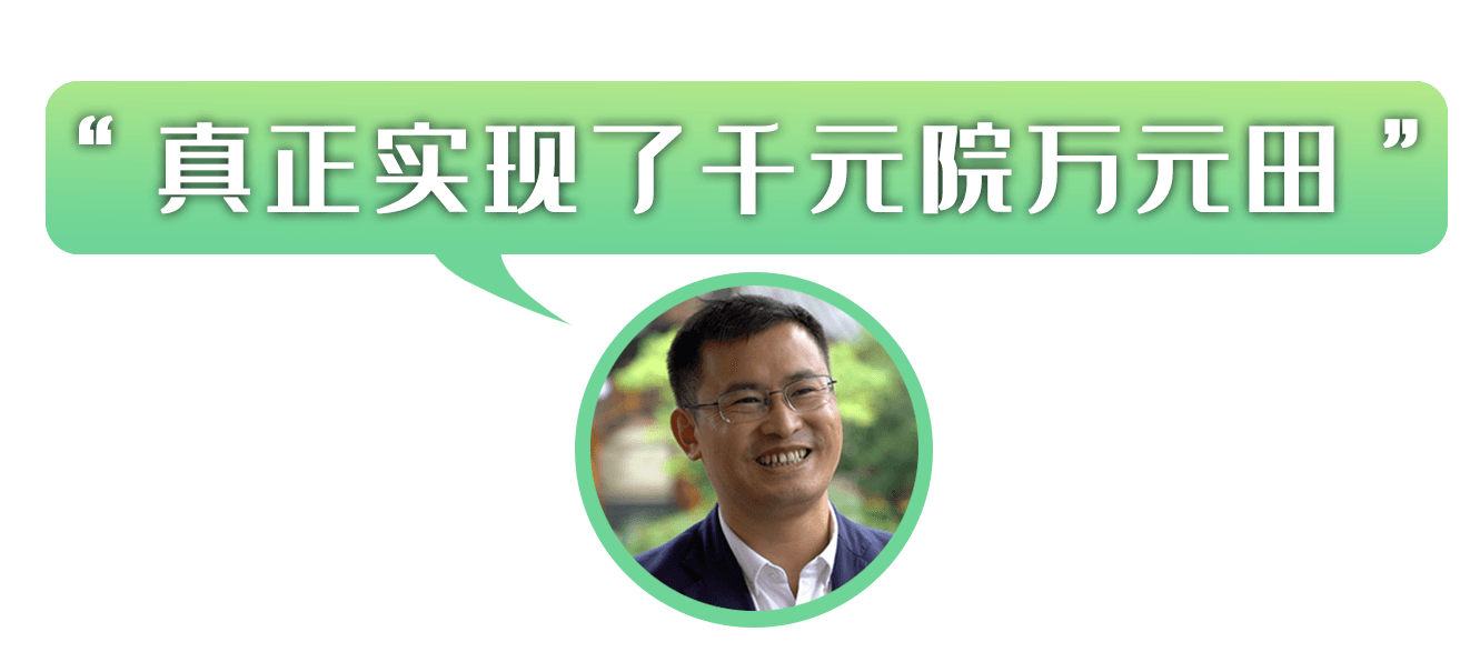 向总书记报告丨花茂村的笑声