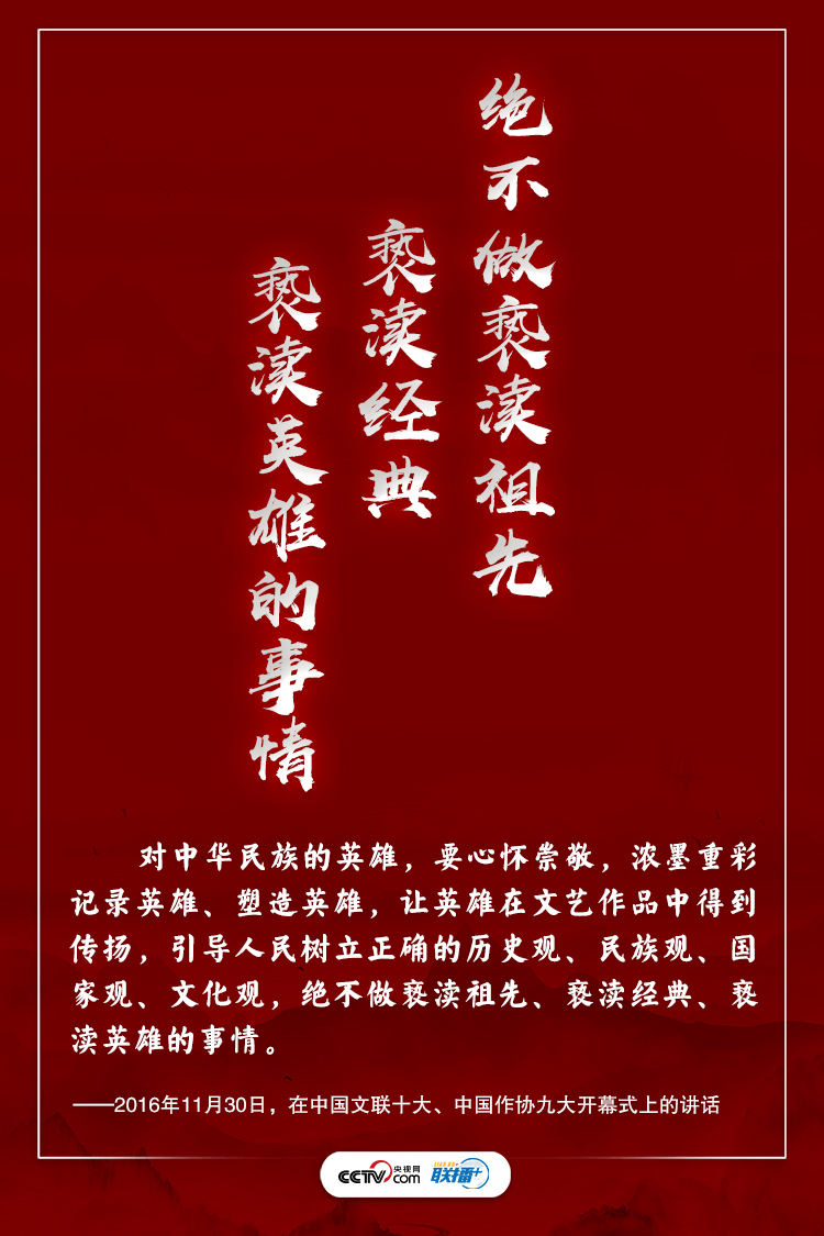 中华民族是英雄辈出的民族！习近平这样礼赞