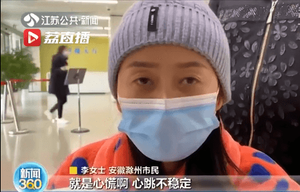 女子在南京阅颜美容医院整形后差点丧命 连转两家医院抢救！