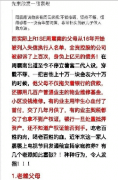 曝周震南父母是欠债上亿的老赖？R1SE周震