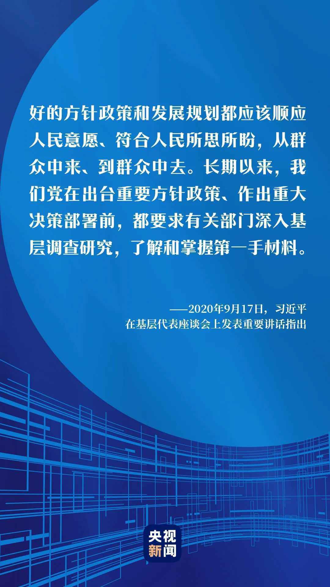 问策“十四五” 习近平这样集思广益