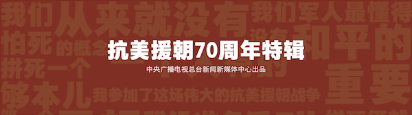 我参加了那场伟大战争丨心眼里就是拼命