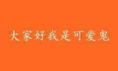 万圣节是几月几日 2020年万圣节前夜是哪
