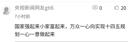 热解读丨聚焦五中全会:AI带你换个方式读公报