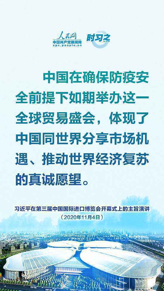 全面扩大开放！习近平在进博会上的主旨演讲掷地有声