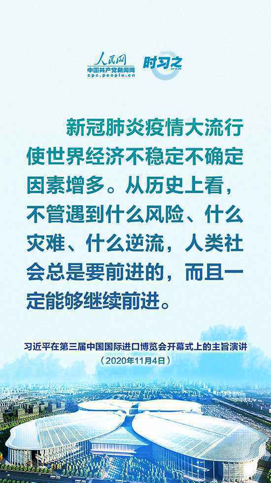 全面扩大开放！习近平在进博会上的主旨演讲掷地有声