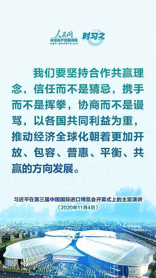 全面扩大开放！习近平在进博会上的主旨演讲掷地有声