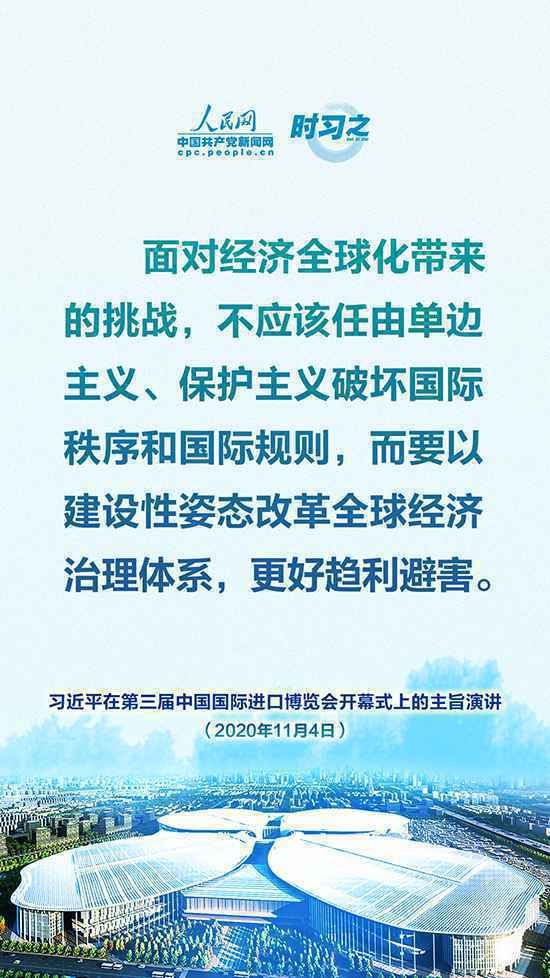 全面扩大开放！习近平在进博会上的主旨演讲掷地有声