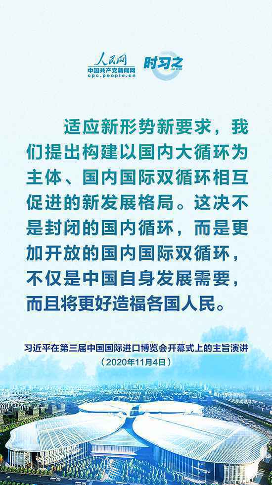 全面扩大开放！习近平在进博会上的主旨演讲掷地有声