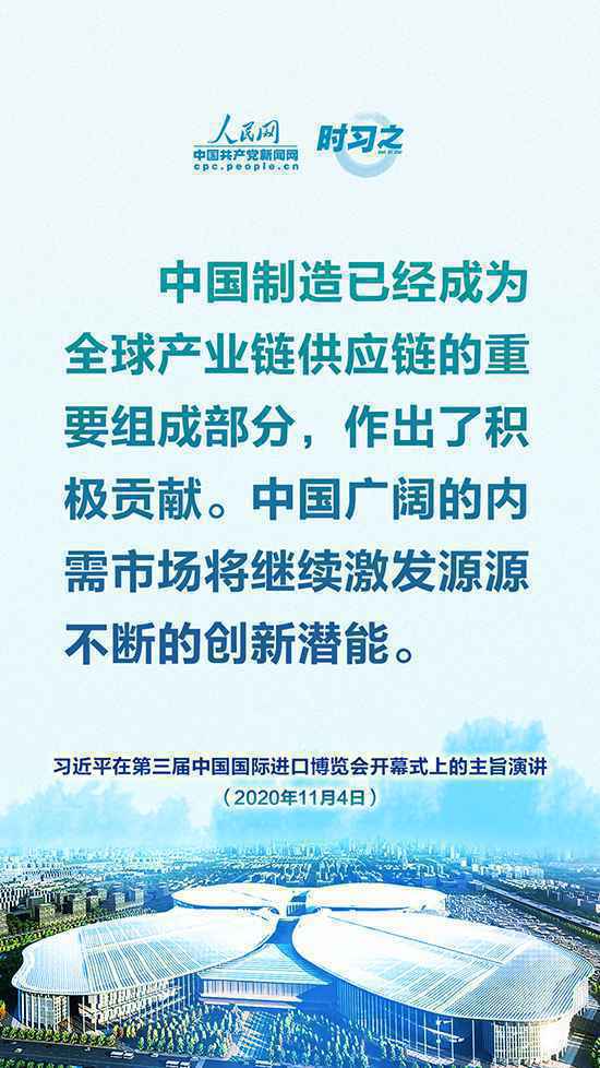 全面扩大开放！习近平在进博会上的主旨演讲掷地有声