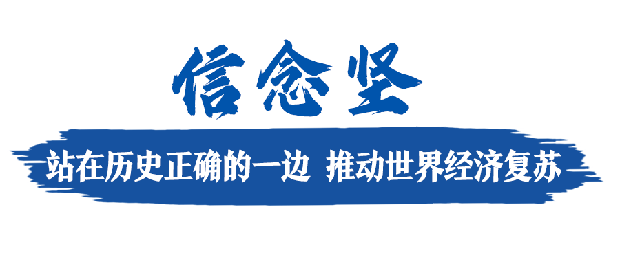 中国全面扩大开放的决心有多大？这篇主旨演讲告诉你