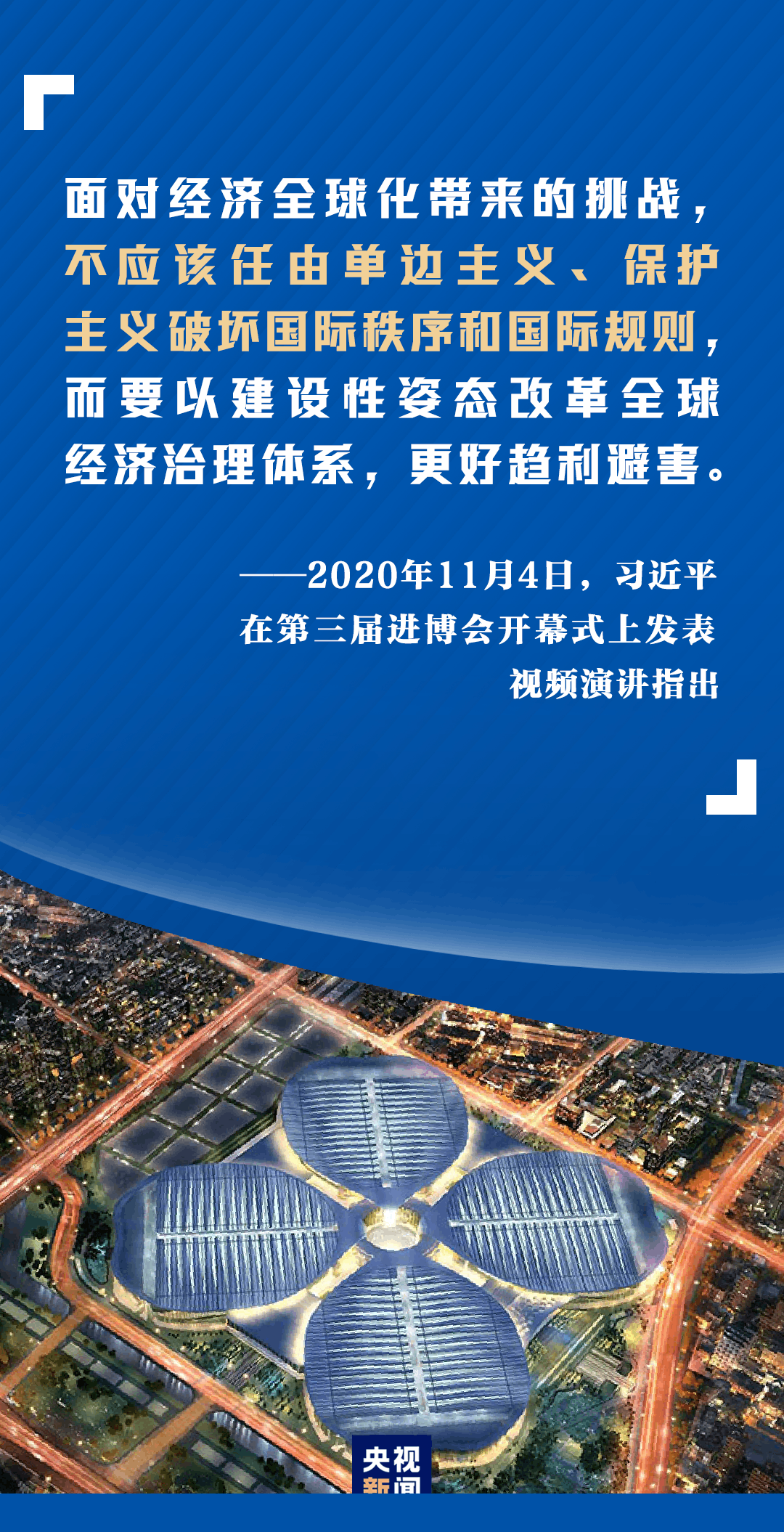 中国全面扩大开放的决心有多大？这篇主旨演讲告诉你