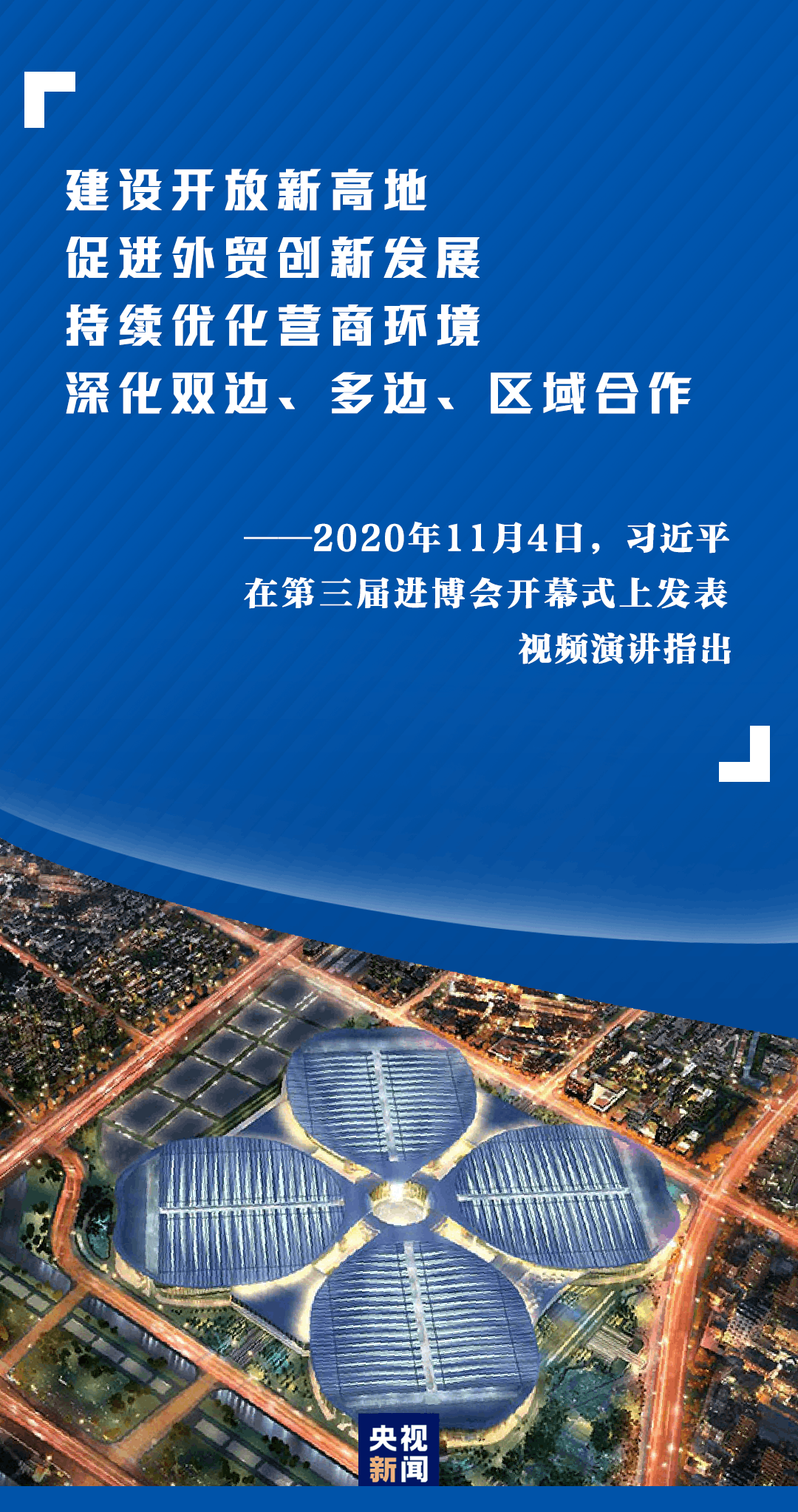 中国全面扩大开放的决心有多大？这篇主旨演讲告诉你