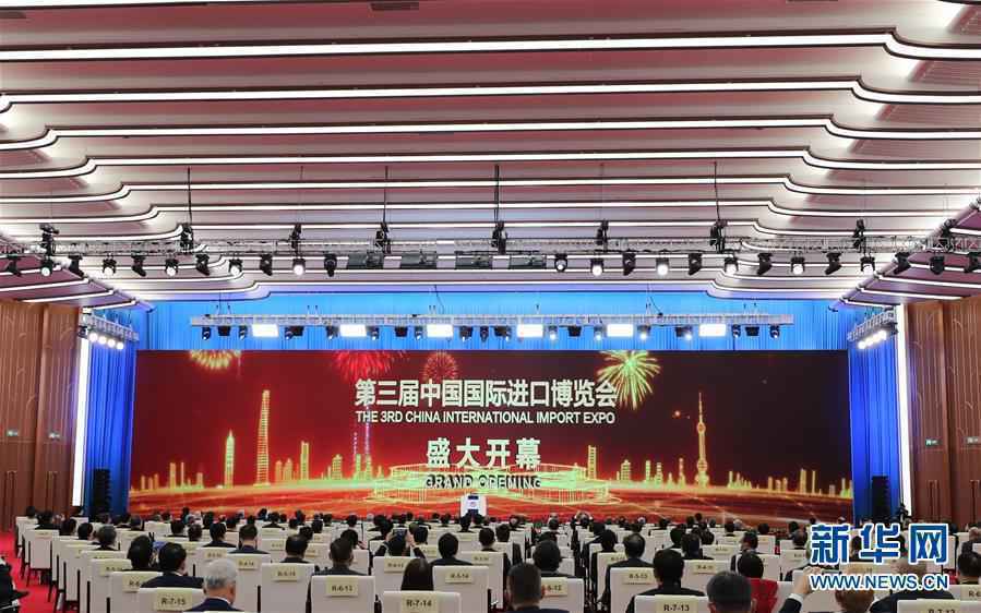 开放合作 团结共赢——第三届中国国际进口博览会开幕侧记