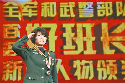 全军和武警部队“百名好班长新闻人物”颁奖仪式在北京中国剧院举行