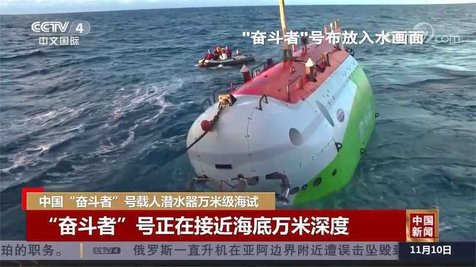 【地评线】荔枝网评：从百米浅海到万米深海，中国迈向“深蓝梦”