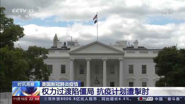 抗疫让步党争!美国49州“标红”为疫情重灾区 各州仍旧“各自为政”