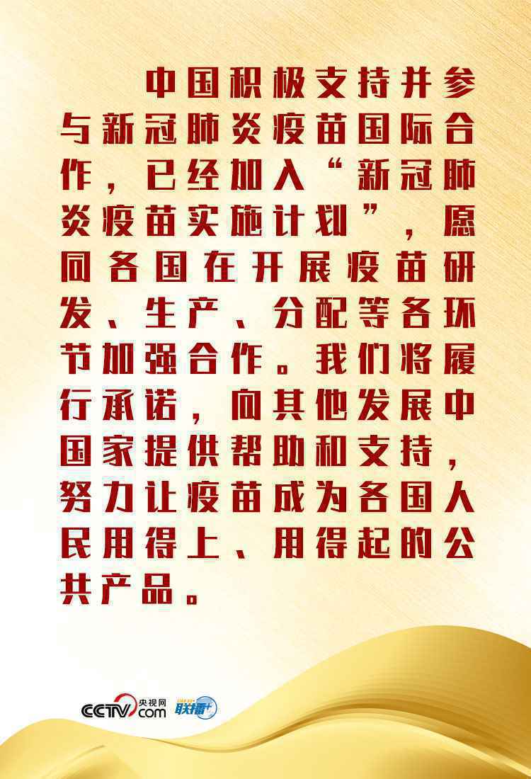 勠力战疫共创未来 习近平倡议G20在这四方面发力