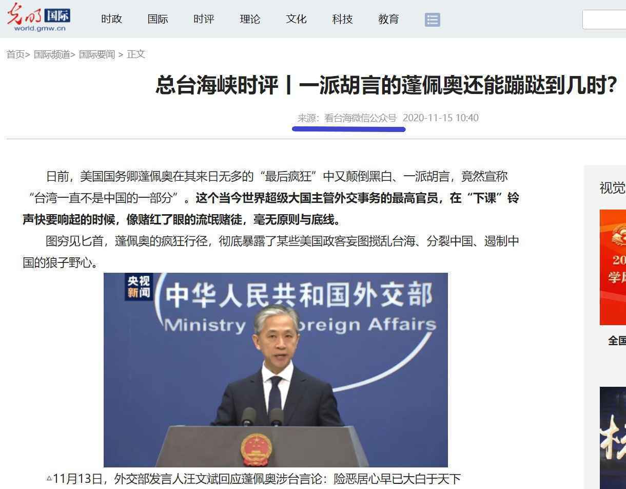 震慑“台独”!中央广电总台系列海峡时评引海内外舆论广泛关注